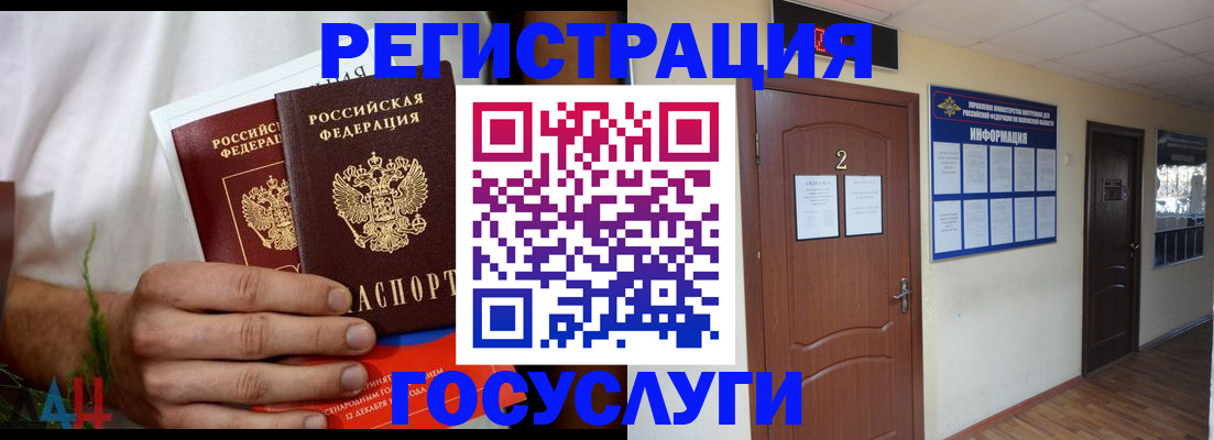 прописка регистрация в Находке