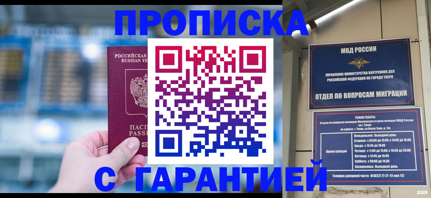 прописка иностранных граждан в Находке